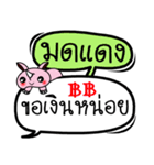 My name is Mod Daeng V.2（個別スタンプ：25）