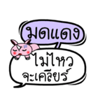 My name is Mod Daeng V.2（個別スタンプ：27）