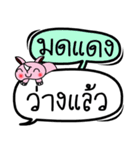 My name is Mod Daeng V.2（個別スタンプ：28）