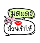 My name is Mod Daeng V.2（個別スタンプ：29）