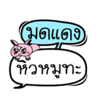 My name is Mod Daeng V.2（個別スタンプ：31）