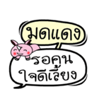 My name is Mod Daeng V.2（個別スタンプ：32）