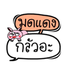 My name is Mod Daeng V.2（個別スタンプ：33）