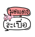 My name is Mod Daeng V.2（個別スタンプ：35）