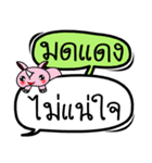 My name is Mod Daeng V.2（個別スタンプ：36）