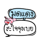 My name is Mod Daeng V.2（個別スタンプ：37）