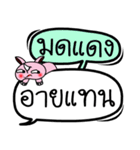 My name is Mod Daeng V.2（個別スタンプ：39）