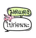 My name is Mod Daeng V.2（個別スタンプ：40）