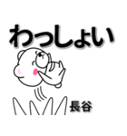 長谷専用デカ文字（個別スタンプ：27）