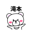 滝本専用デカ文字（個別スタンプ：33）