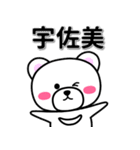 宇佐美専用デカ文字（個別スタンプ：33）