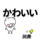 川井専用デカ文字（個別スタンプ：5）