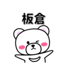 板倉専用デカ文字（個別スタンプ：33）