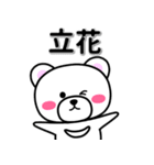 立花専用デカ文字（個別スタンプ：33）