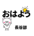 長谷部専用デカ文字（個別スタンプ：7）