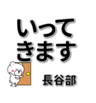 長谷部専用デカ文字（個別スタンプ：21）