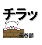 長谷部専用デカ文字（個別スタンプ：31）