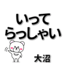 大沼専用デカ文字（個別スタンプ：22）