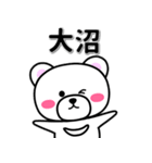 大沼専用デカ文字（個別スタンプ：33）