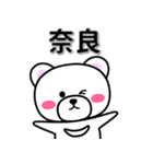 奈良専用デカ文字（個別スタンプ：33）