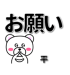 平専用デカ文字（個別スタンプ：39）