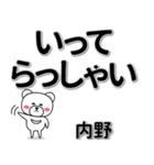 内野専用デカ文字（個別スタンプ：22）