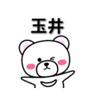 玉井専用デカ文字（個別スタンプ：33）