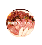 焼肉徳ちゃん（個別スタンプ：1）