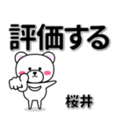 桜井専用デカ文字（個別スタンプ：28）