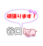 谷口「たにぐち」さん専用。日常会話（個別スタンプ：12）