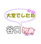 谷口「たにぐち」さん専用。日常会話（個別スタンプ：13）