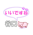 谷口「たにぐち」さん専用。日常会話（個別スタンプ：14）