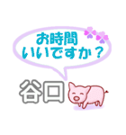 谷口「たにぐち」さん専用。日常会話（個別スタンプ：32）