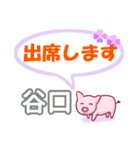 谷口「たにぐち」さん専用。日常会話（個別スタンプ：34）