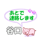 谷口「たにぐち」さん専用。日常会話（個別スタンプ：36）