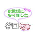 谷口「たにぐち」さん専用。日常会話（個別スタンプ：39）