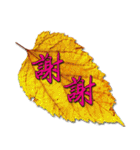 Greeting Leaves with Pure Mind (1)（個別スタンプ：2）