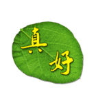 Greeting Leaves with Pure Mind (1)（個別スタンプ：11）