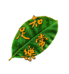 Greeting Leaves with Pure Mind (1)（個別スタンプ：13）