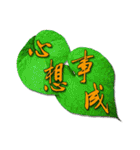 Greeting Leaves with Pure Mind (1)（個別スタンプ：18）