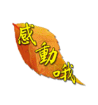 Greeting Leaves with Pure Mind (1)（個別スタンプ：19）