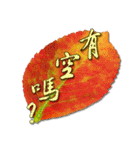 Greeting Leaves with Pure Mind (1)（個別スタンプ：23）