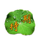 Greeting Leaves with Pure Mind (1)（個別スタンプ：24）