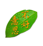 Greeting Leaves with Pure Mind (1)（個別スタンプ：25）