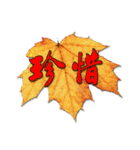 Greeting Leaves with Pure Mind (1)（個別スタンプ：29）