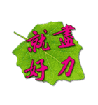 Greeting Leaves with Pure Mind (1)（個別スタンプ：31）