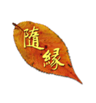 Greeting Leaves with Pure Mind (1)（個別スタンプ：32）