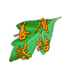 Greeting Leaves with Pure Mind (1)（個別スタンプ：36）