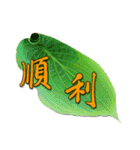 Greeting Leaves with Pure Mind (1)（個別スタンプ：39）