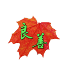 Greeting Leaves with Pure Mind (1)（個別スタンプ：40）